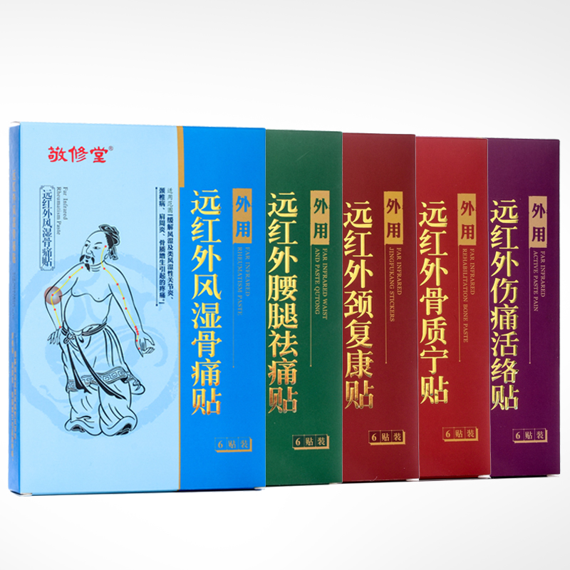 1、什么膏藥對(duì)風(fēng)濕有最好的治療效果？